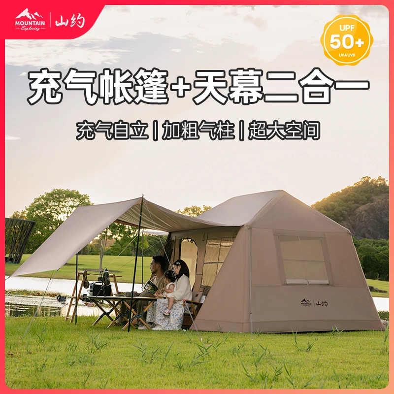 山约自动充气帐篷天幕二合一屋脊户外野营过夜便携式折叠露营装备