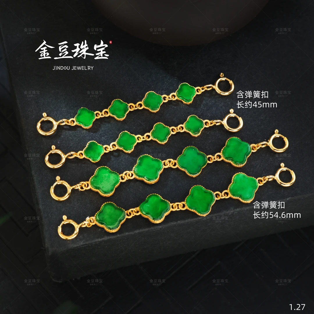 【金豆】18K金实心金豪镶平安喜乐翡翠四叶草延长链万能链加长链D