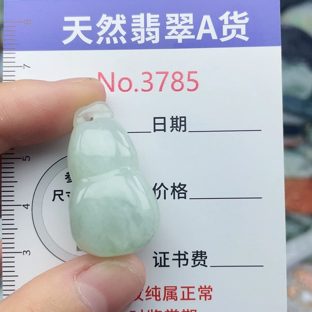 翡翠未镶嵌挂件3785