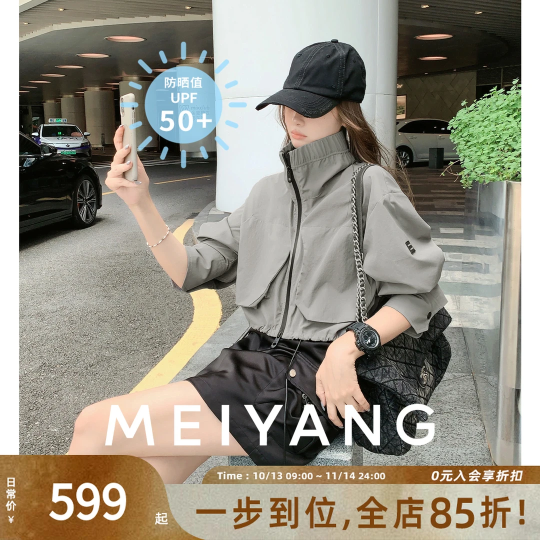 A美洋MEIYANG 小野防晒外套【商场同款】原纱UPF50+短款夹克-周三