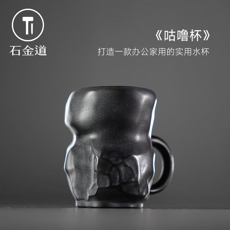 石金道《咕噜杯》容量220cc天然冰碛岩手把茶杯精致喝茶喝咖啡杯