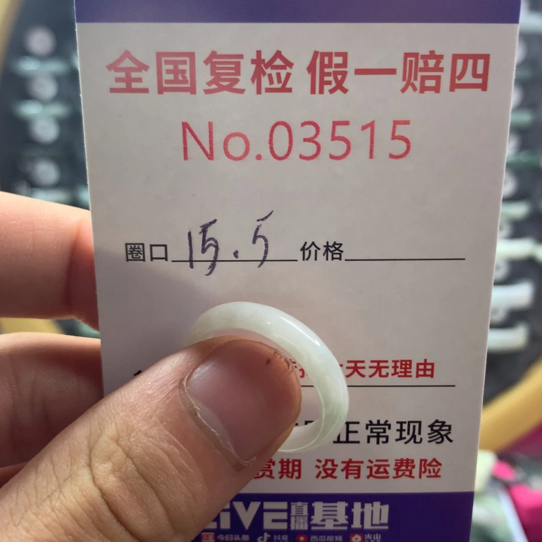 未镶嵌戒指翡翠天然翡翠