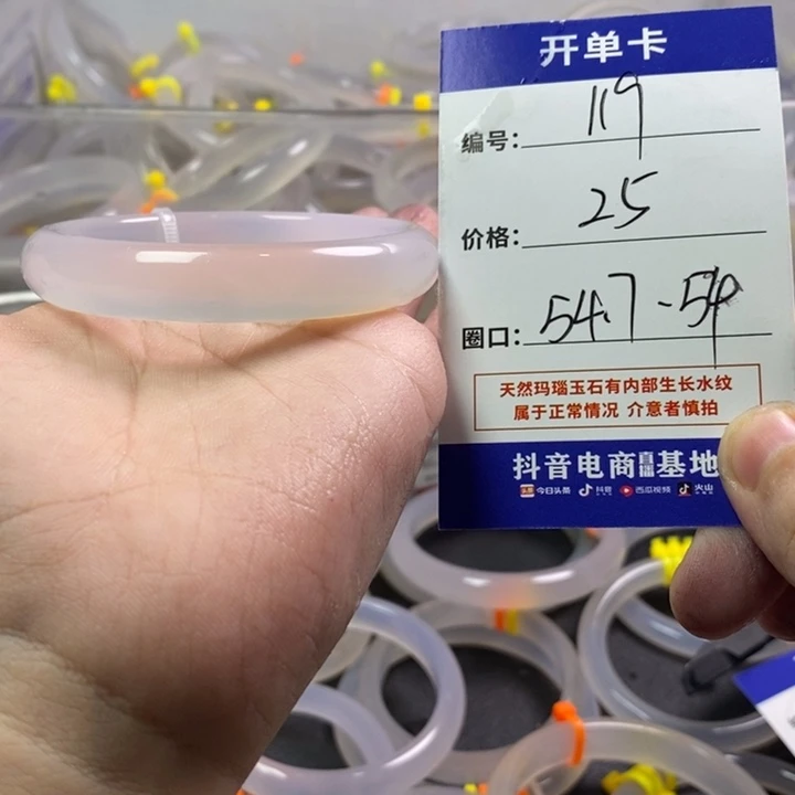 手镯玛瑙/玉髓未镶嵌