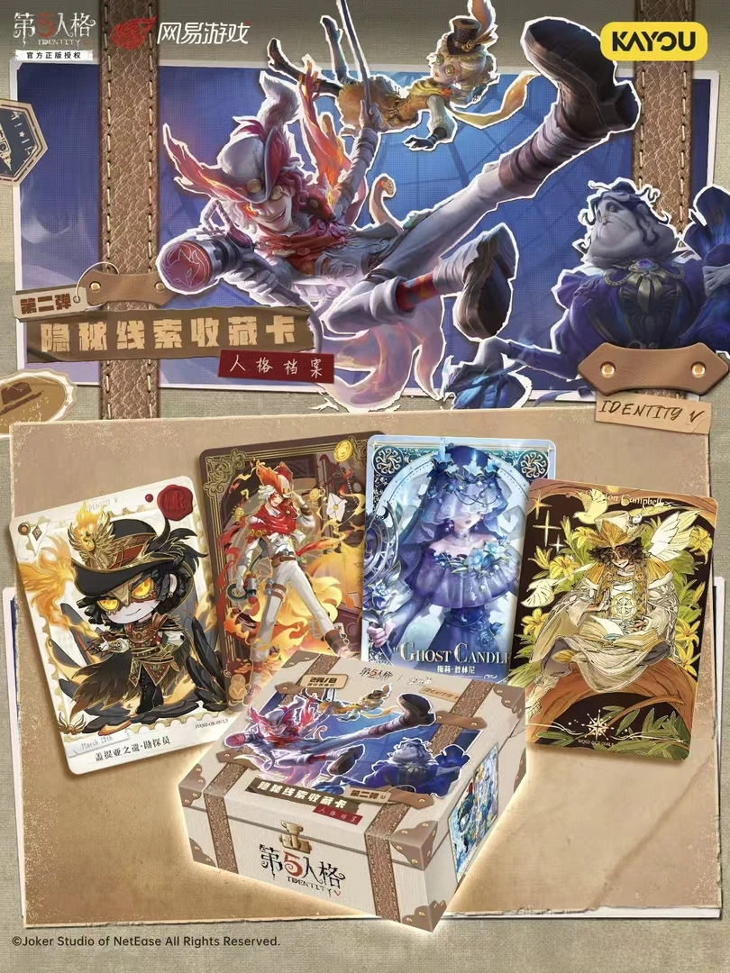 【叠叠】《第五人格》人格档案二弹卡牌收藏卡 盲盒代拆