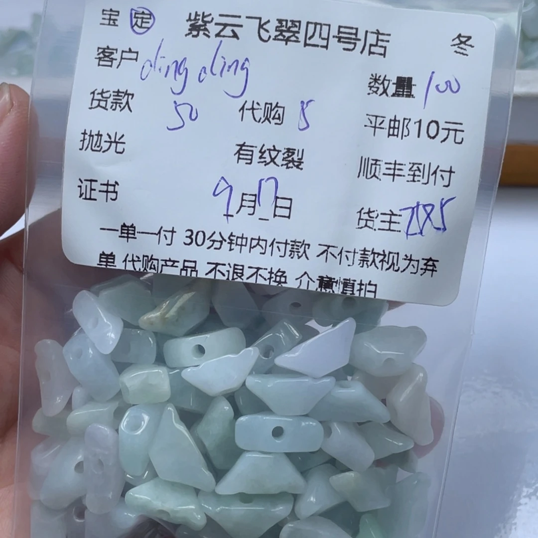 d***g颈饰未镶嵌翡翠翡翠吊坠