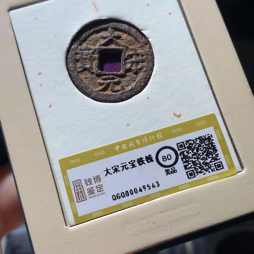 金属QY。阿钱钱钱钱钱9543