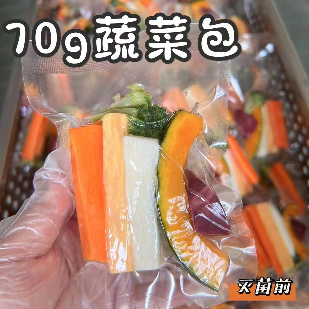 [全场满4件包邮]宠物鲜食果蔬包70g胡萝卜南瓜拌饭