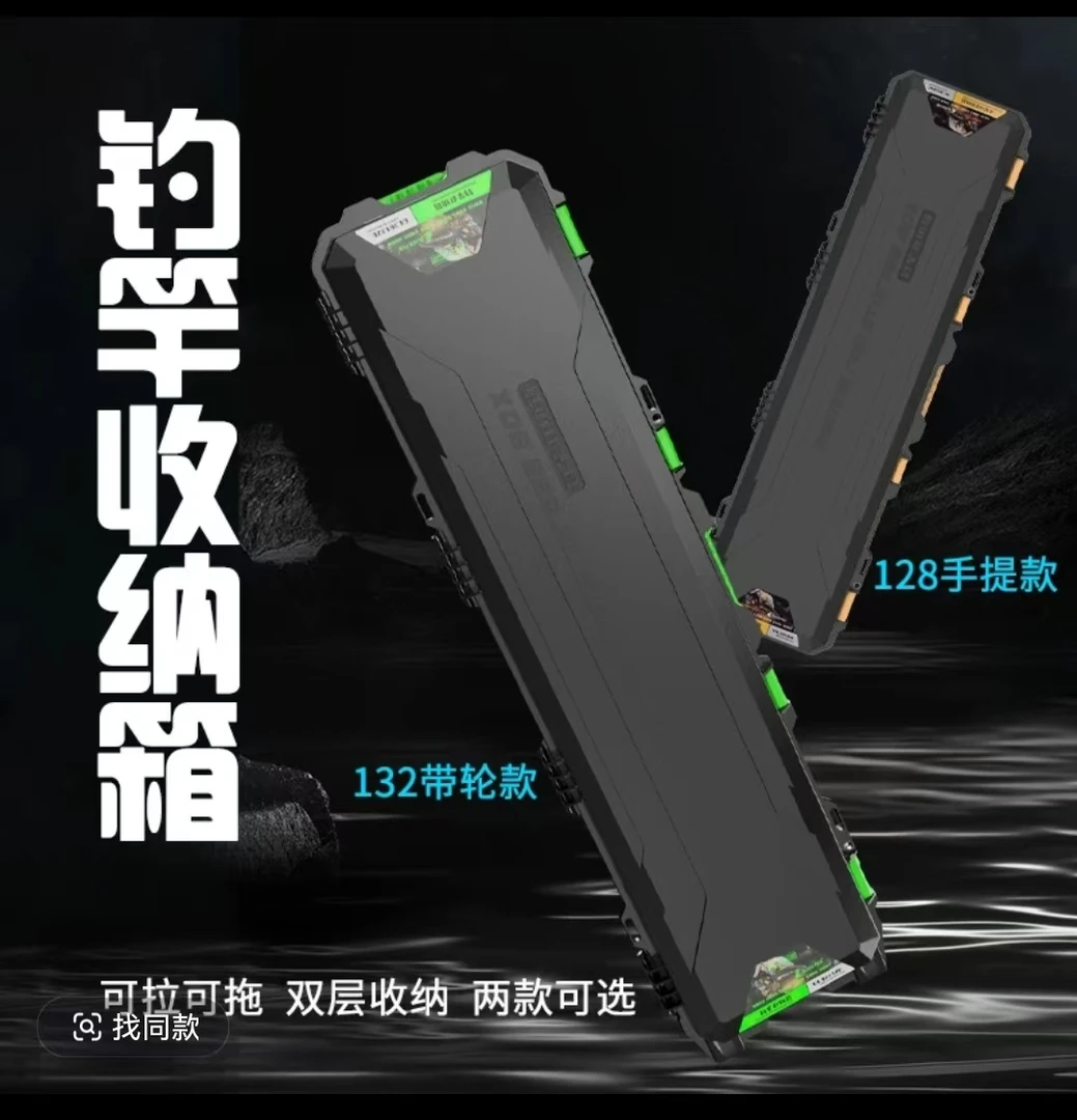 龙江龙龙江龙1.32米杆箱abs硬壳杆箱多用款大容量硬壳钓竿收纳箱