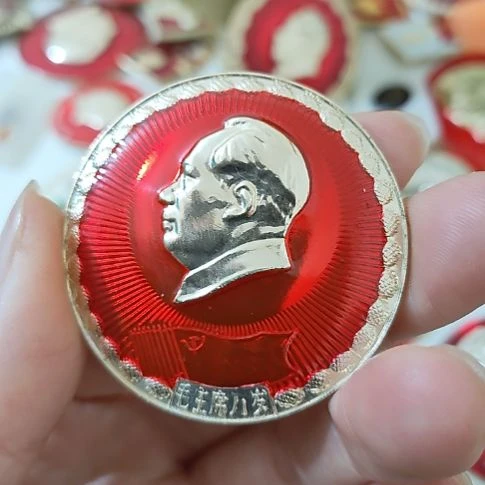 红色收藏品研究所