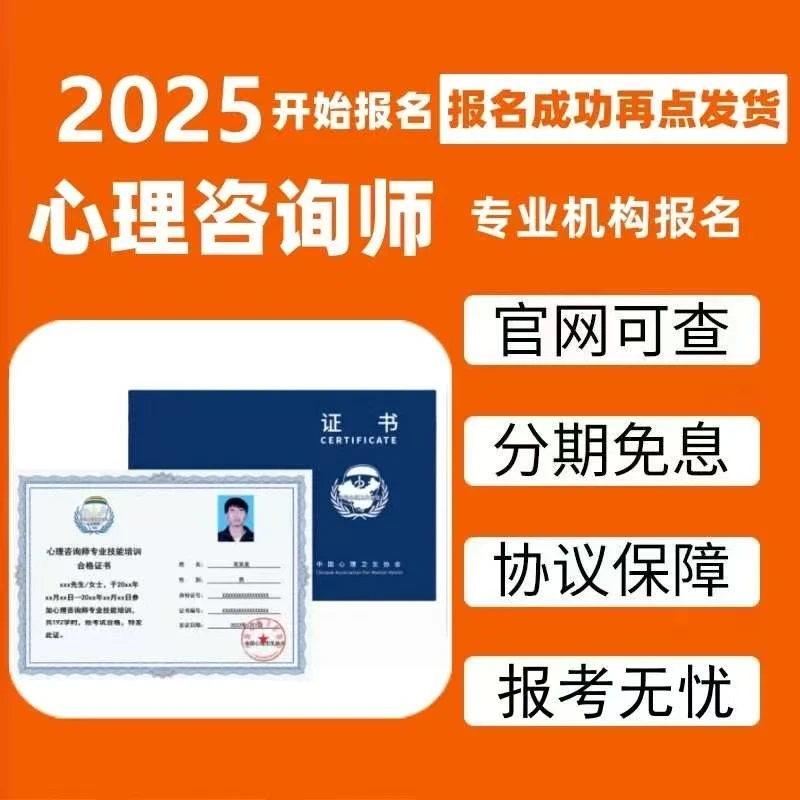 【中心协代报】+192课时直播录播+500道题库+开发票+3次不过全额退