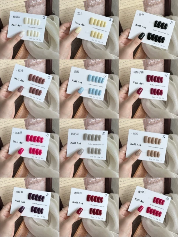 极致单色穿戴甲no退no换