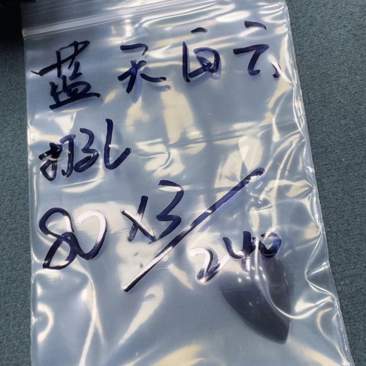 苏纪石（舒俱来）吊坠(不含链)未镶嵌蓝**云