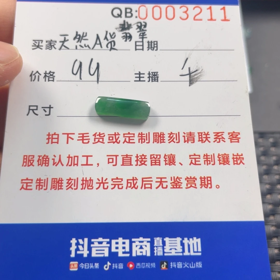 翡翠挂件未镶嵌翡翠珠宝翡翠珠宝