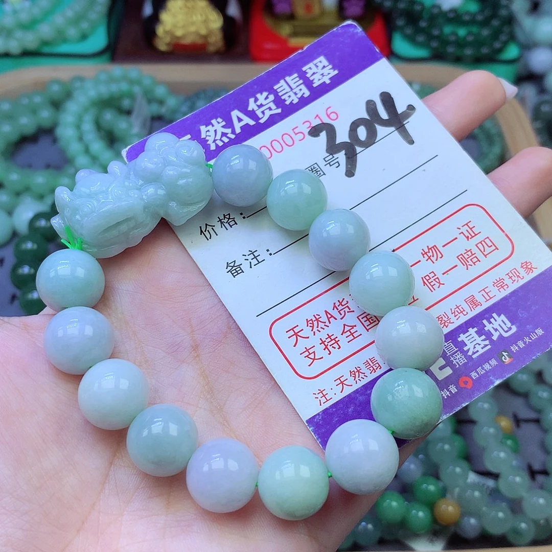 未镶嵌手链翡翠13+