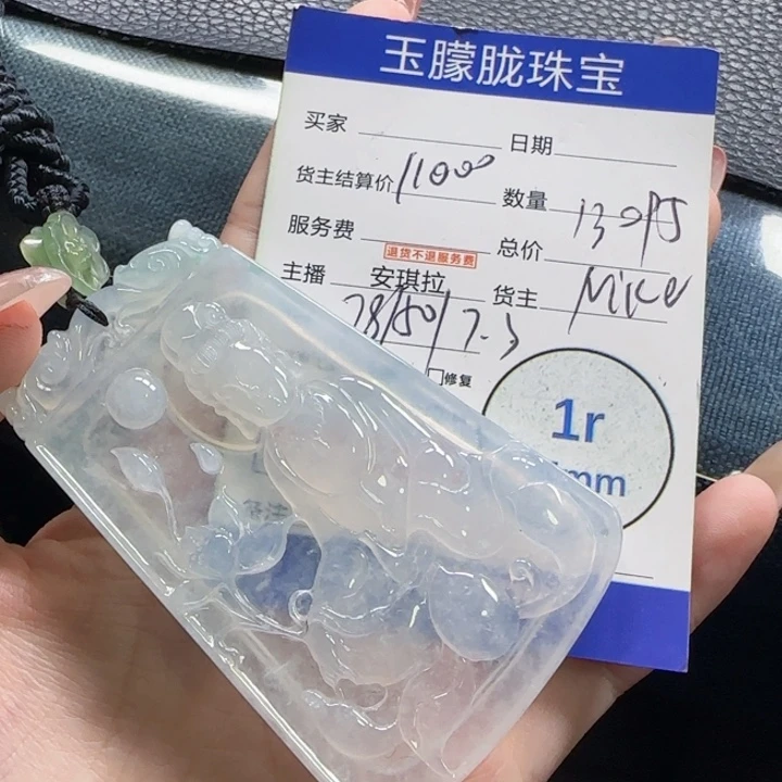 翡翠挂件未镶嵌翡翠