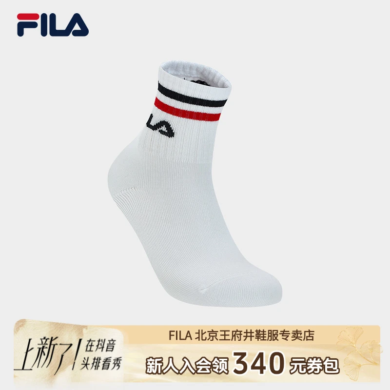 【运动袜】 斐乐跑步健身透气防臭不闷汗黑白色运动袜子F13W341363F
