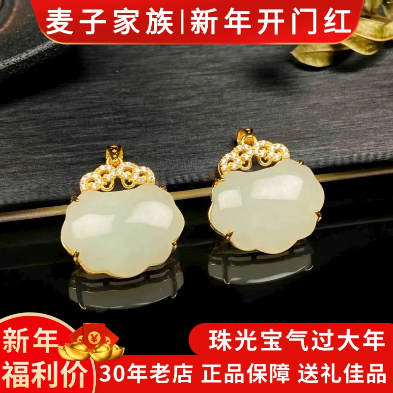 【麦子家族新年大促】天然和田玉吊坠S925银多样性发1 D3527