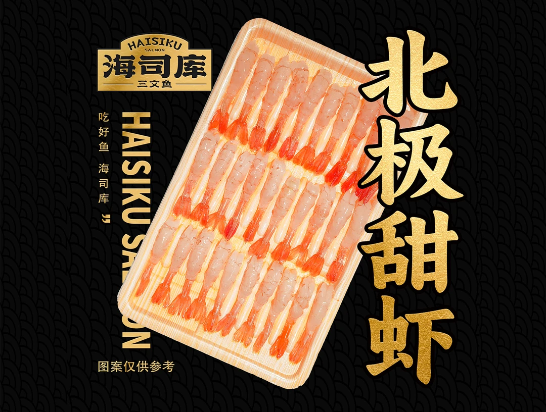 （550g三文鱼+L北极贝+30尾甜虾）三人套餐/三文鱼带皮上称非净肉