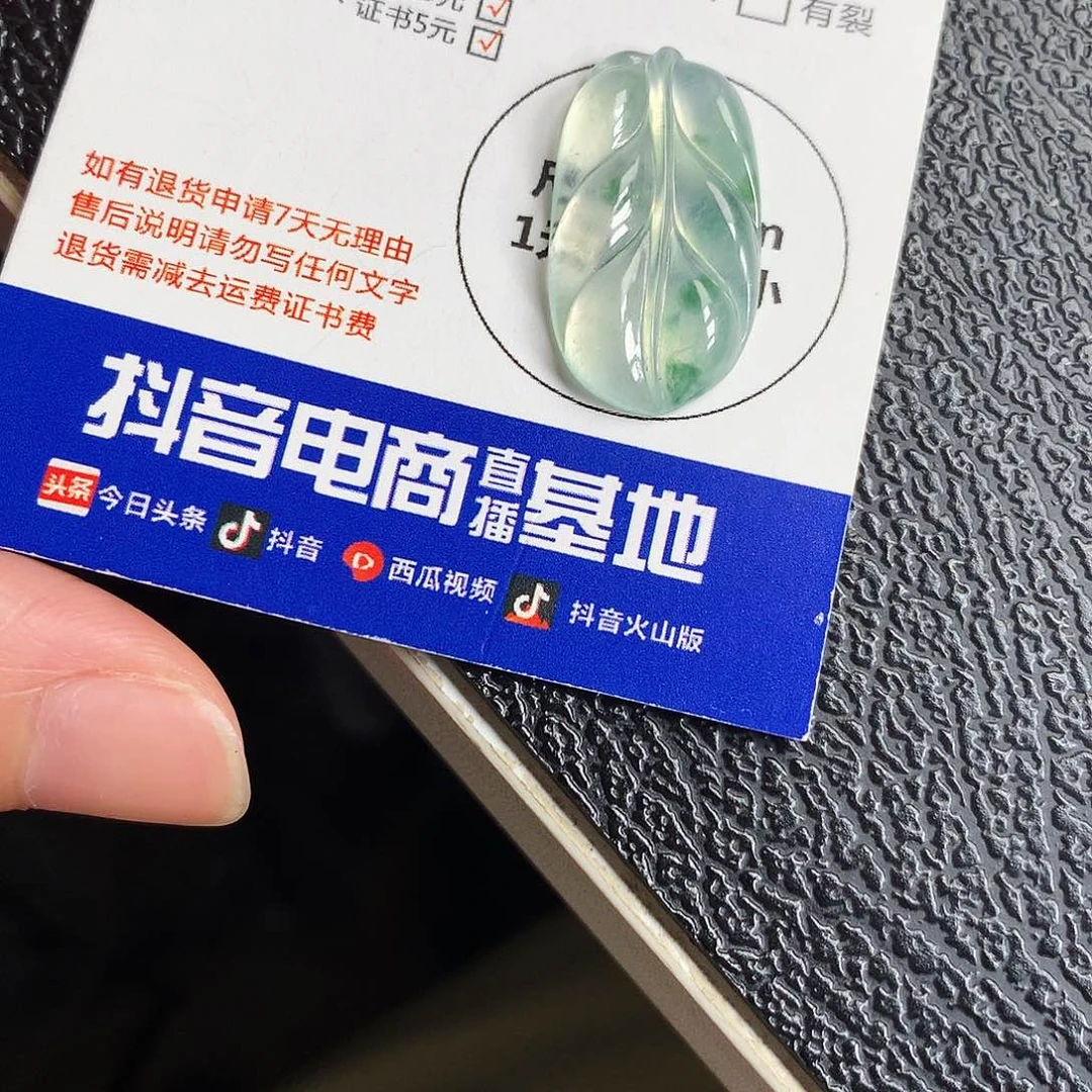 吊坠(不含链)未镶嵌翡翠叶子