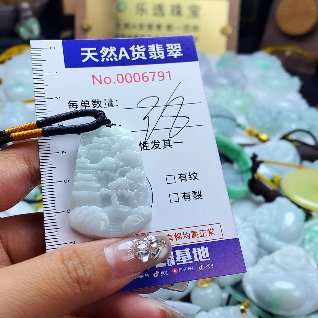 翡翠未镶嵌毛衣链6791