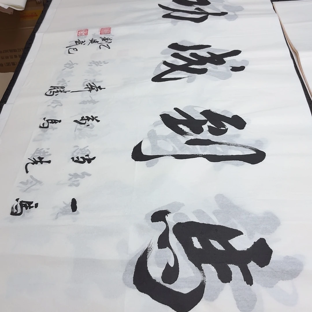 书法老师精品书法