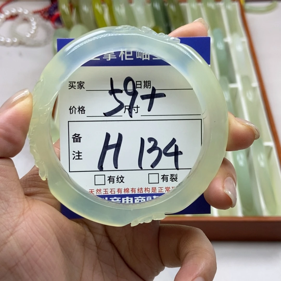 岫玉未镶嵌手镯手镯