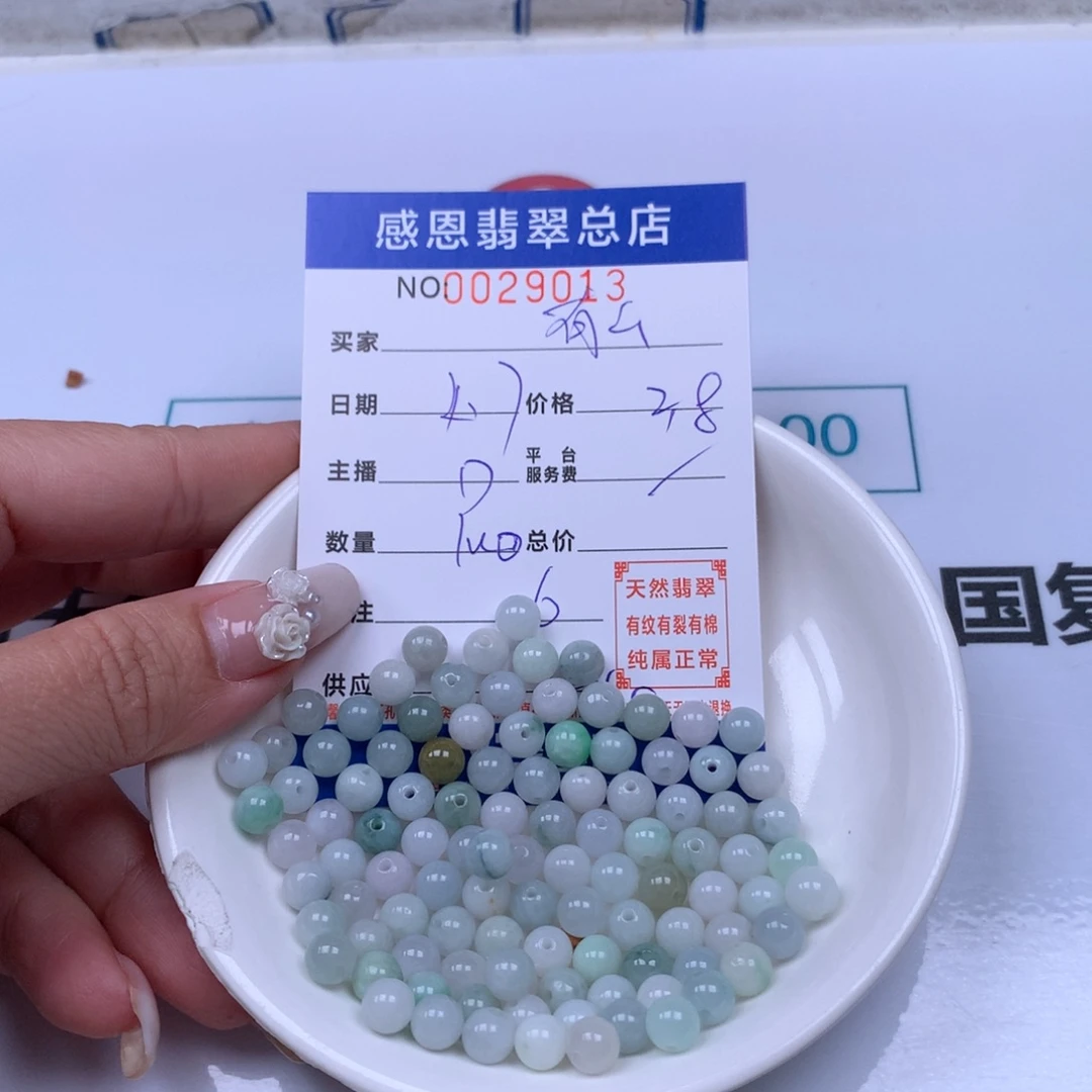 翡翠手链足铂镶嵌有***