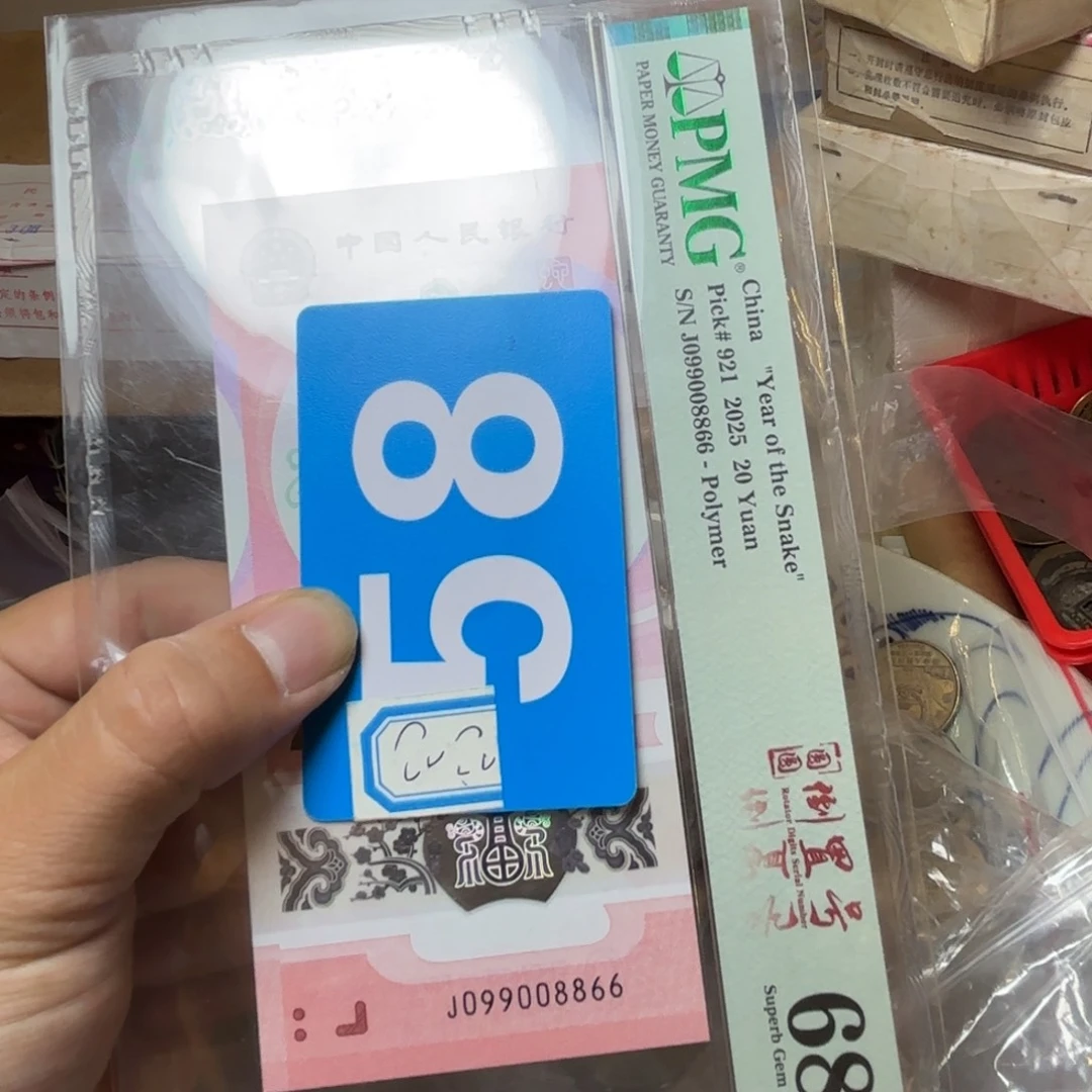 随***缘退市纸币硬币品相如图