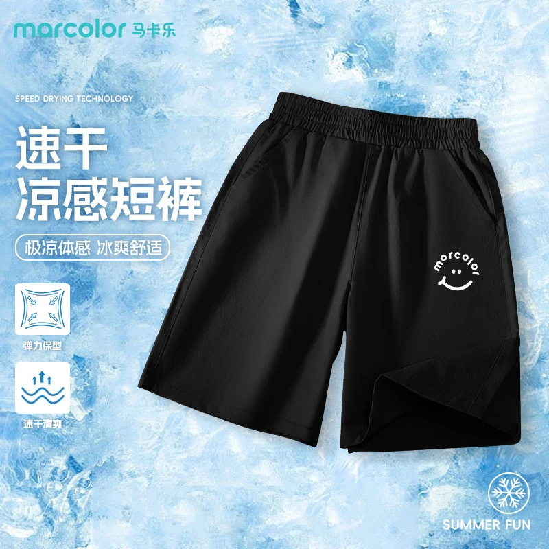 马卡乐童装儿童夏季裤子男童户外速干运动短裤女童凉感夏款五分裤