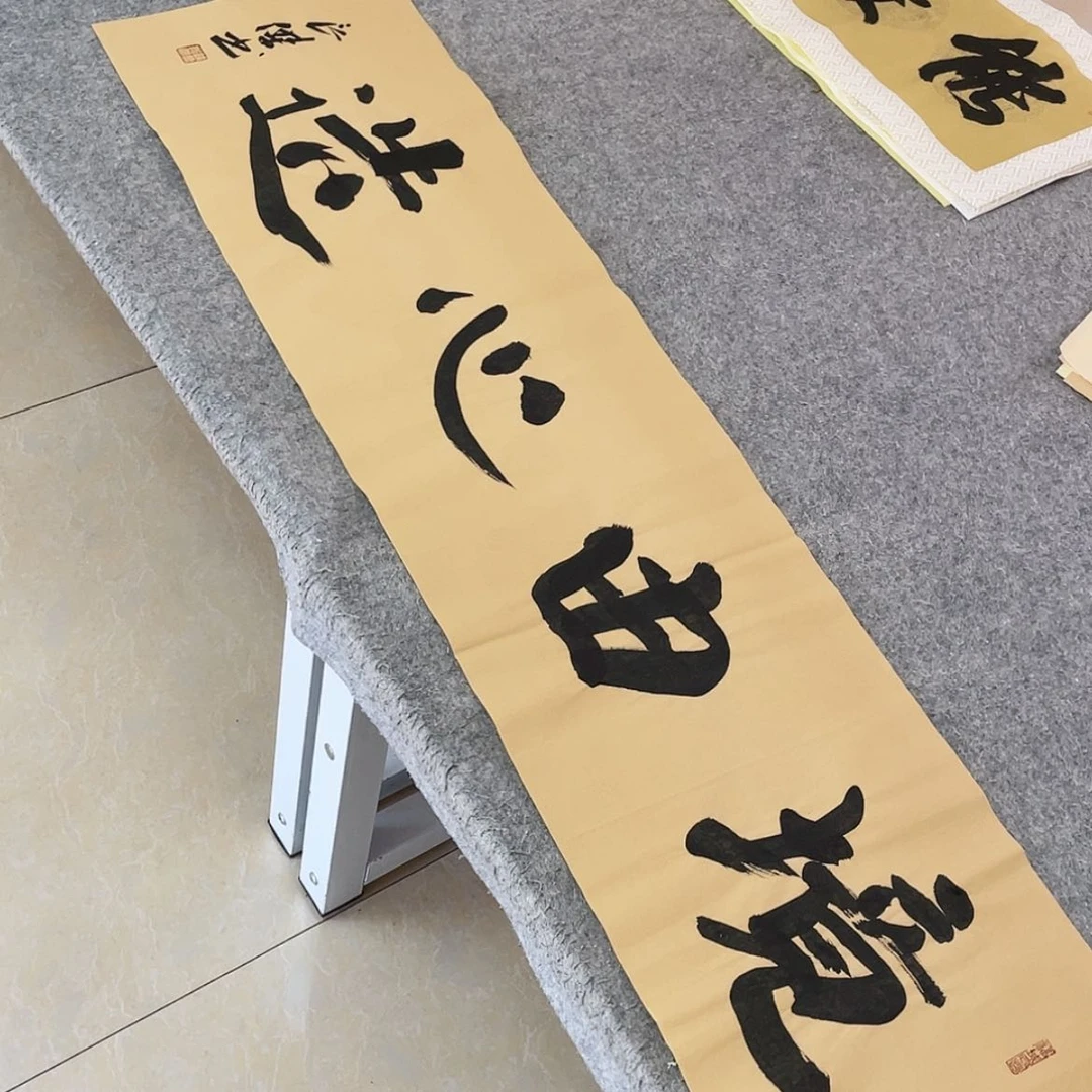 【闪购商品】书法中书协会员孙良杰138+34
