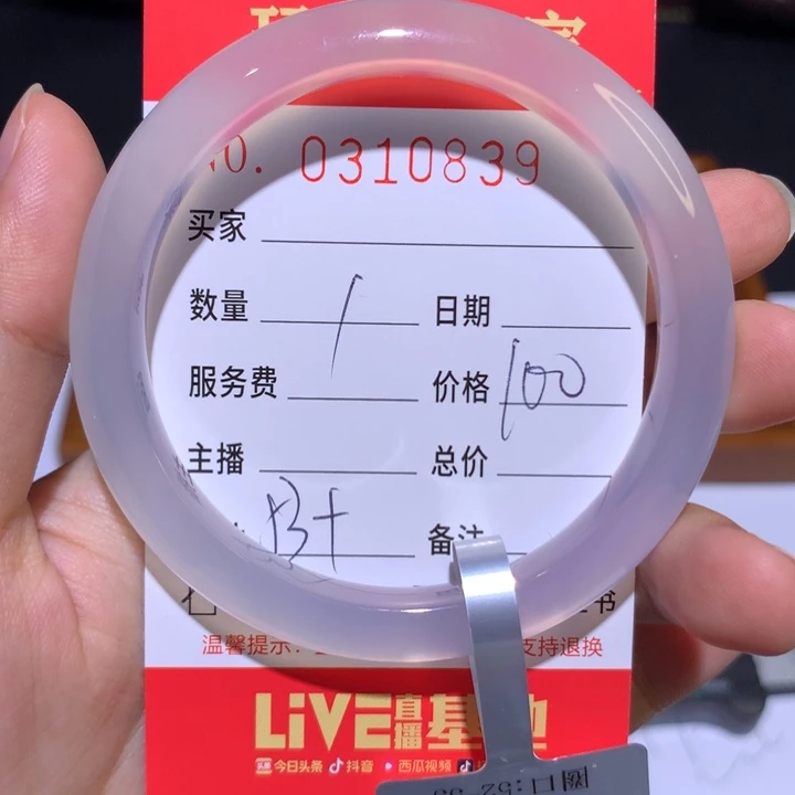 手镯玛瑙/玉髓未镶嵌