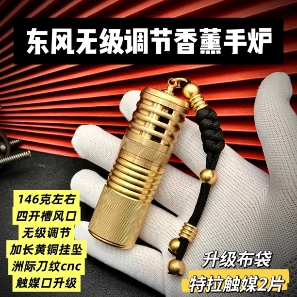 25年新款东风手炉香薰仓可调风口升级4开口暖手炉掌中宝带挂坠