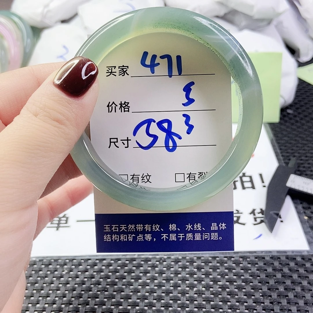 玛瑙/玉髓手镯未镶嵌471