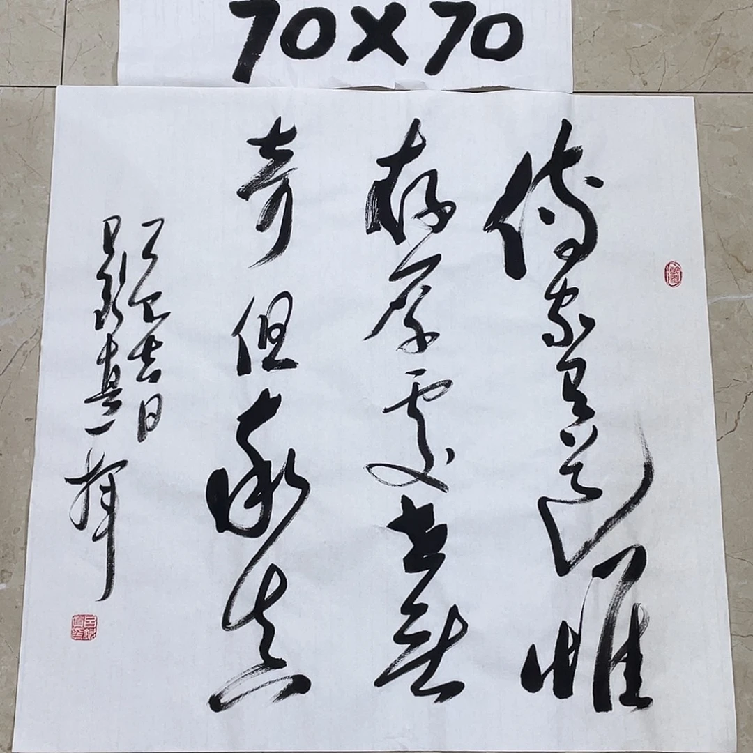 书法Lvqinzhenshufa