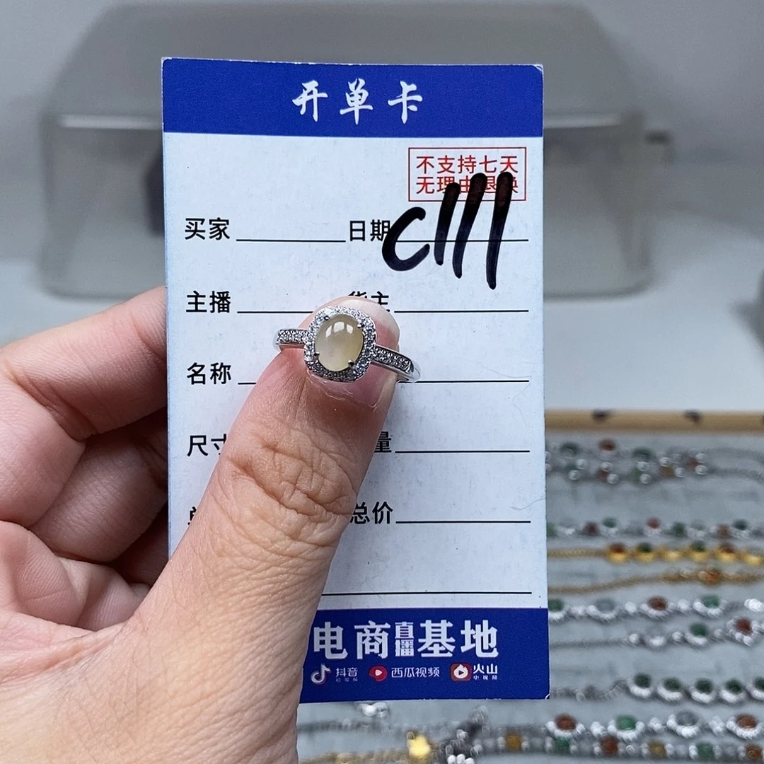 未镶嵌戒指翡翠戒指