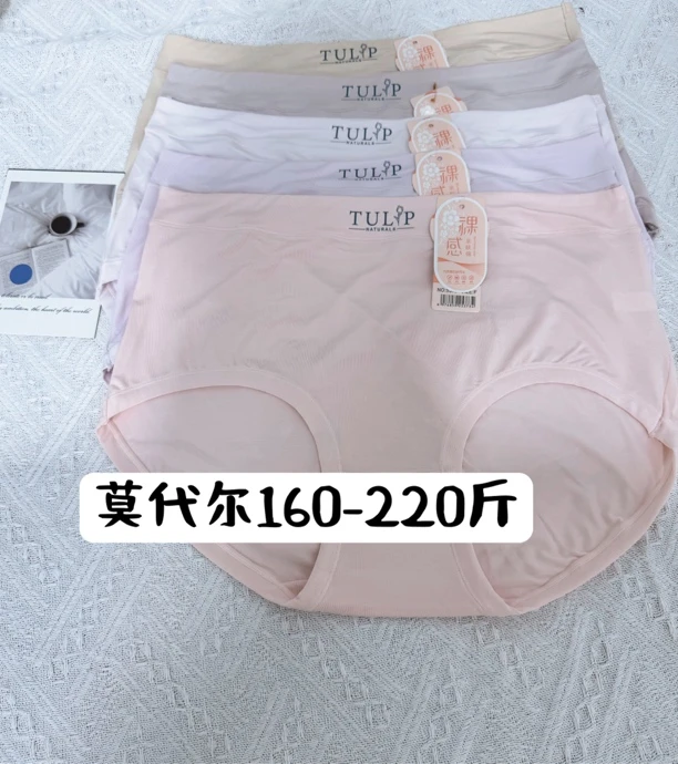 【5条装】160-220斤超大版高货高腰大码女士内裤舒适少女少女透气