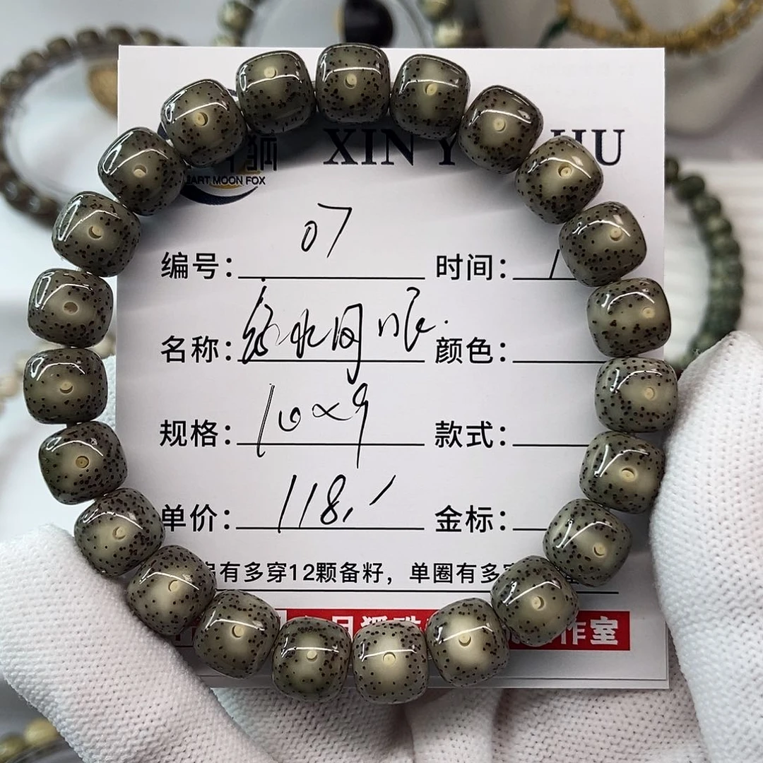 星月菩提手串10绿冰凤眼07
