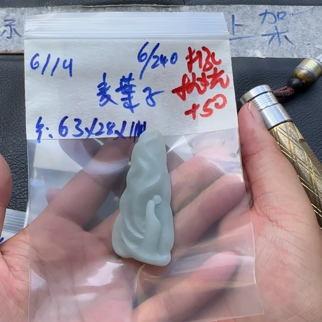 定制翡翠未镶嵌?***?