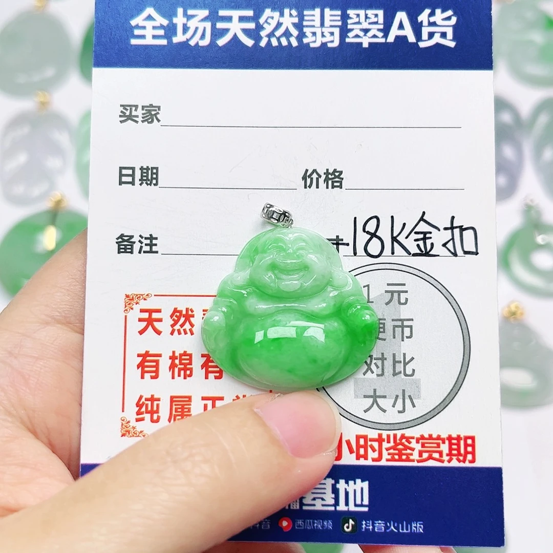 18K金镶嵌挂件翡翠