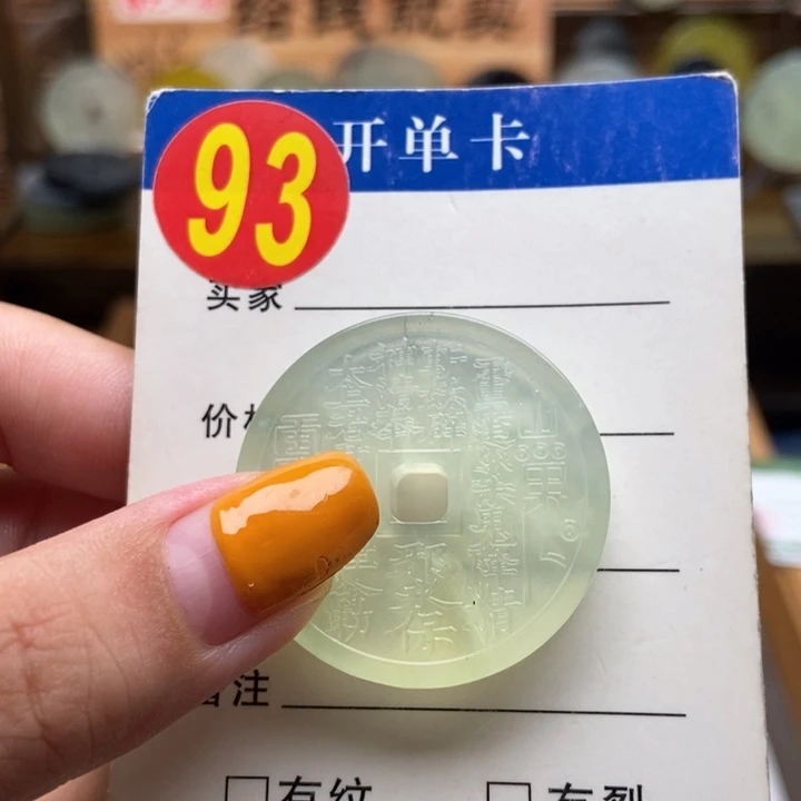 未镶嵌蛇纹石玉挂件天**公