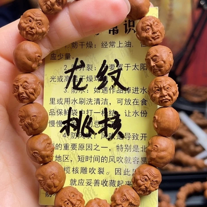 手串/手链橄榄核龙纹桃核