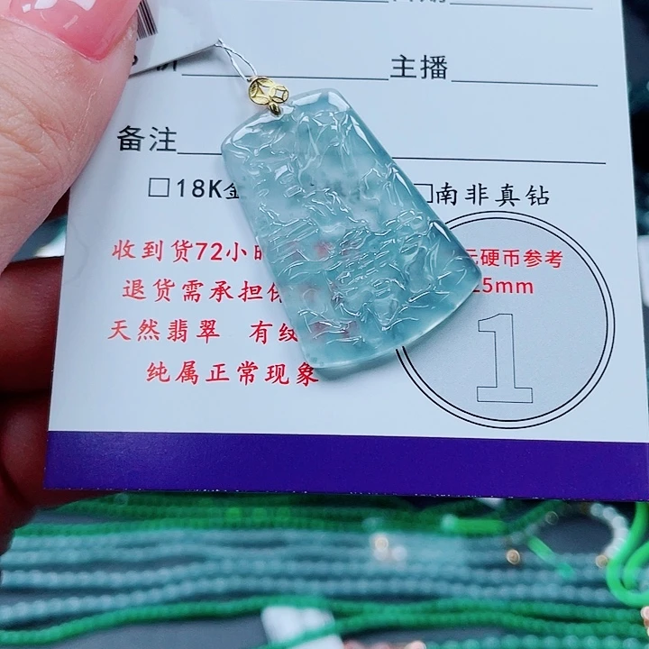 颈饰18K金镶嵌翡翠山水