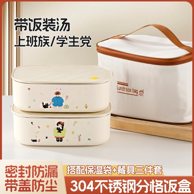 【带保温袋餐具】304不锈钢保温饭盒分格餐盒学生上班族便当盒