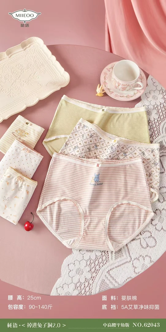 秘语2025新款兔子洞内裤中腰透气柔软弹力甜美可爱少女三角裤赠包