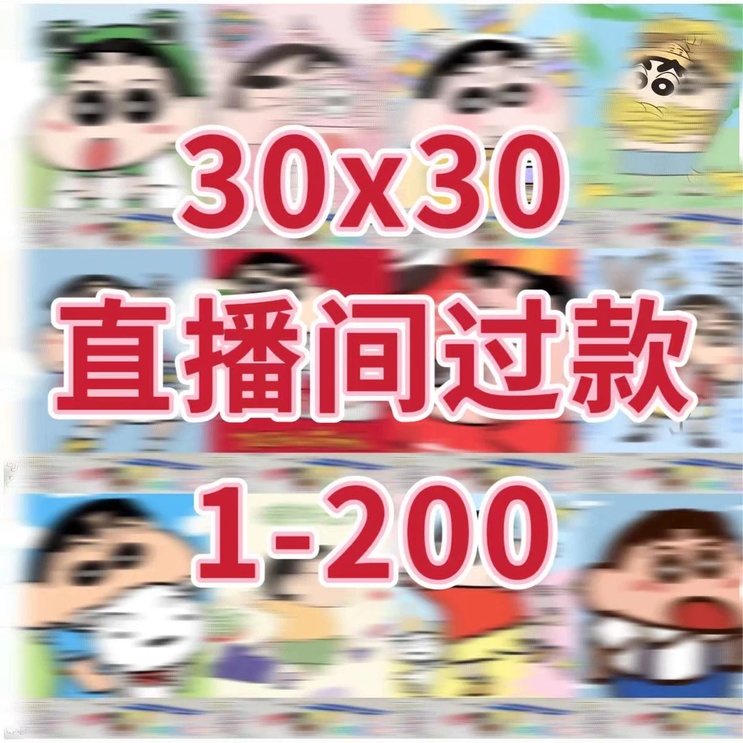 30X30CM【1-200直播间过款专用连接】数字油画