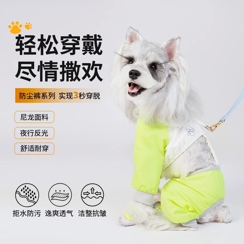丑丑狗狗宠物防脏裤防尘防尿比熊泰迪马尔济斯防水牵引衣服四脚