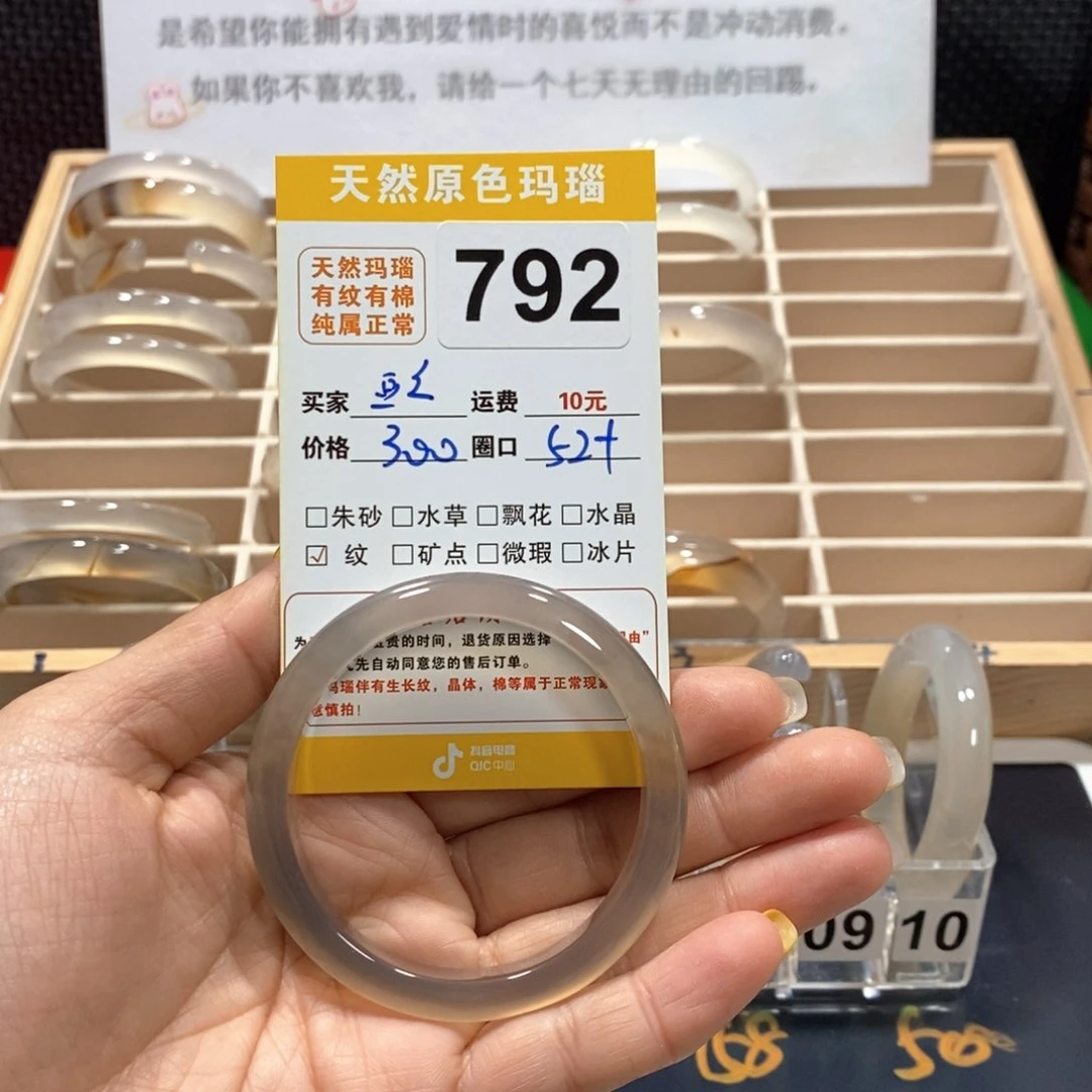 玛瑙/玉髓手镯未镶嵌打**～792