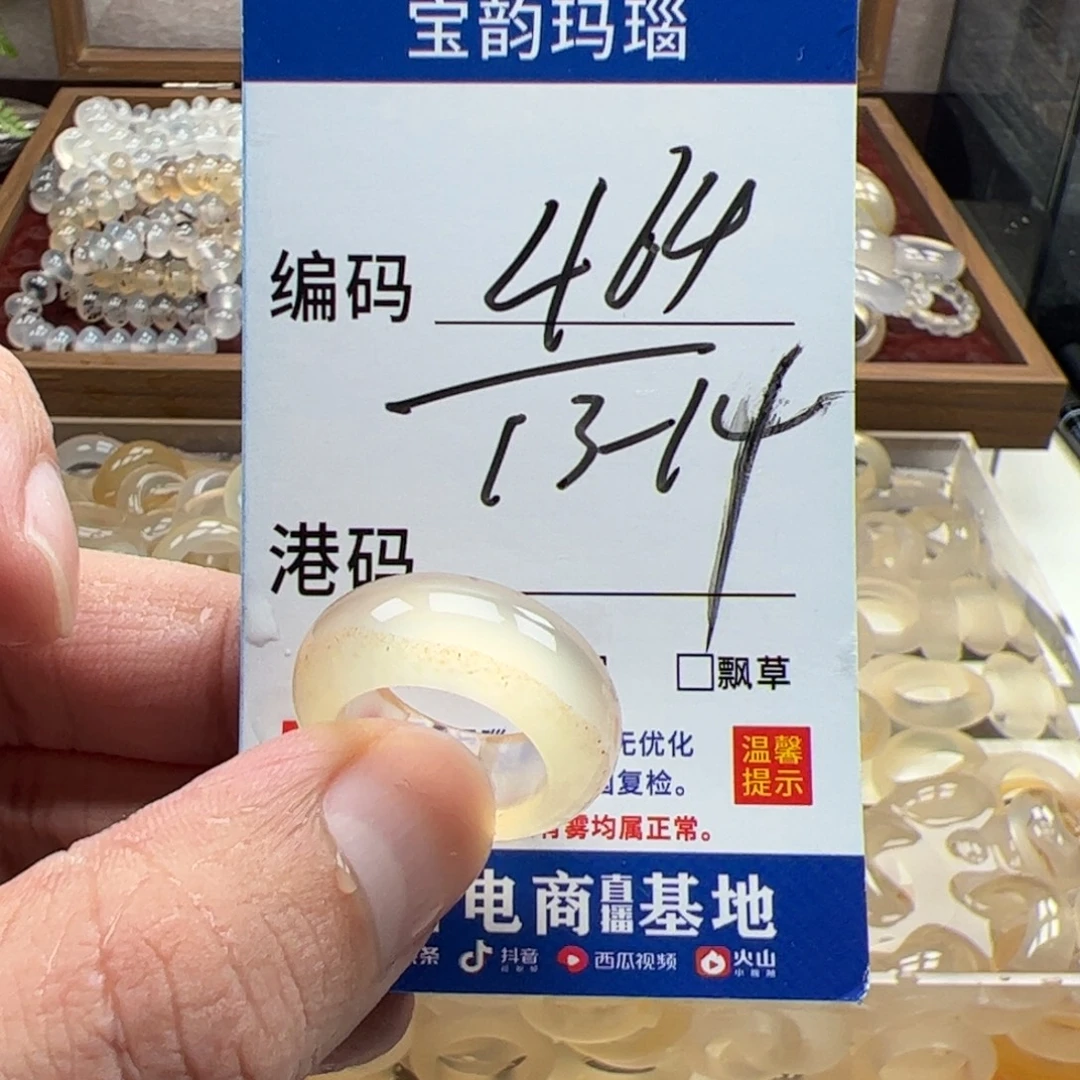 玛瑙/玉髓未镶嵌戒指