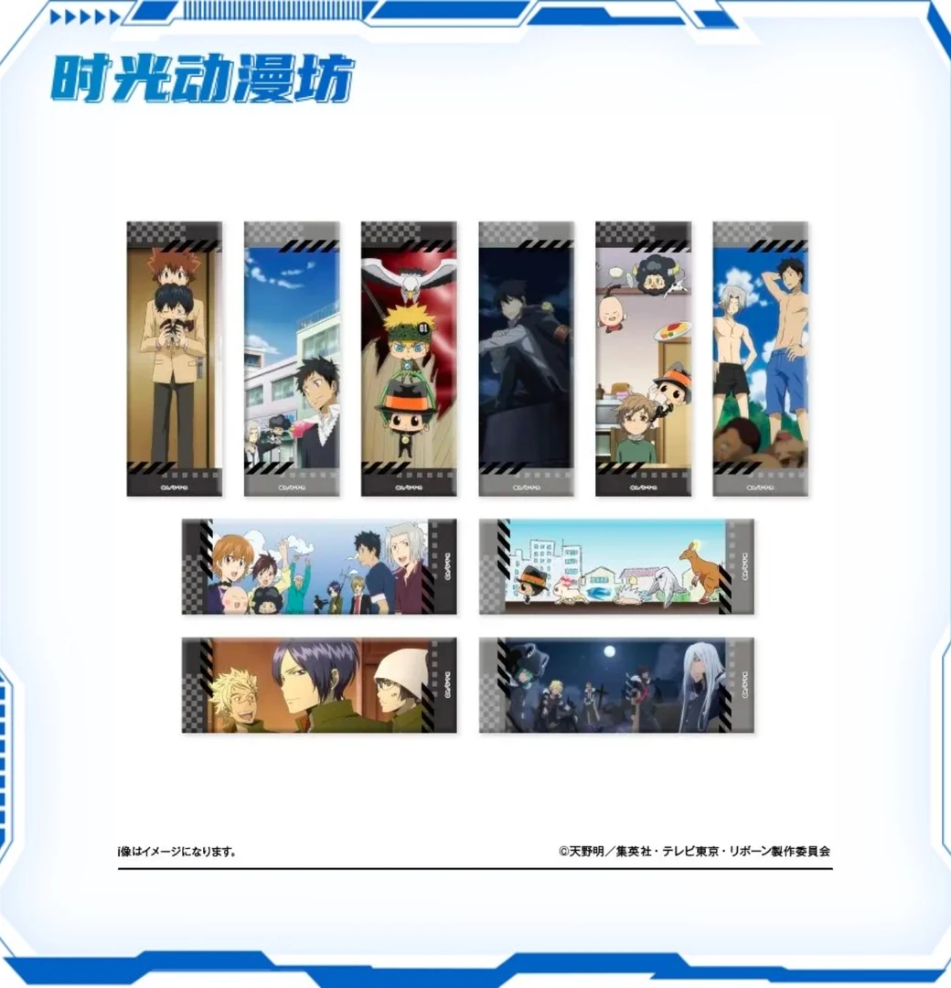 【时光谷】家庭教师名场面系列长条吧唧