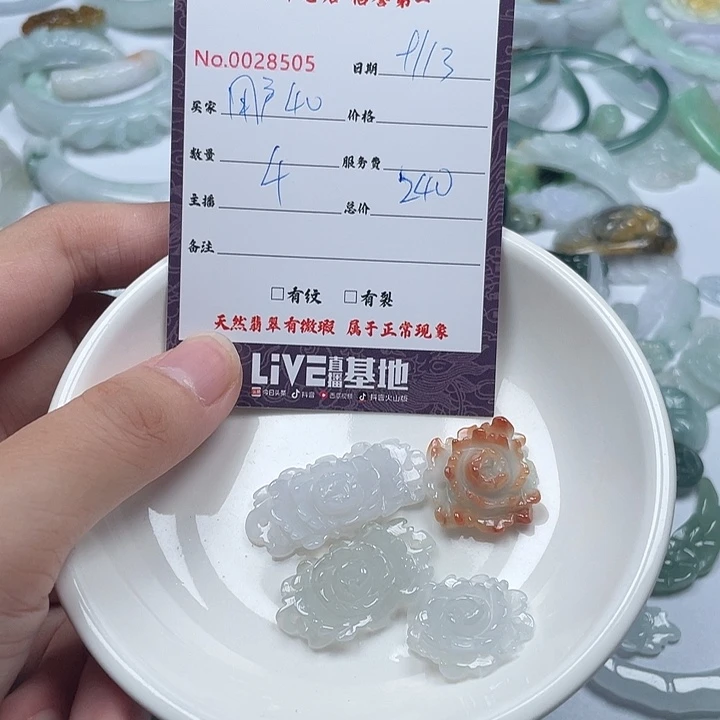 用***2颈饰未镶嵌翡翠111111111